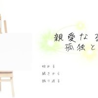 10話 Cross Channel Flyingshine 田中ロミオとは 東京ニート Note