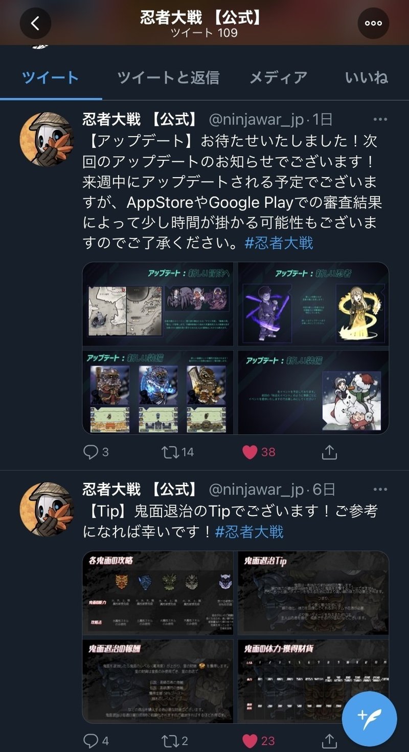 最近これにハマってますvol 1 スマホゲームアプリ紹介記事 忍者大戦 ディフェンス Champ Note 最近これにハマってますvol 1 スマホゲームアプリ紹介記事 忍者大戦 ディフェンス Champ Note