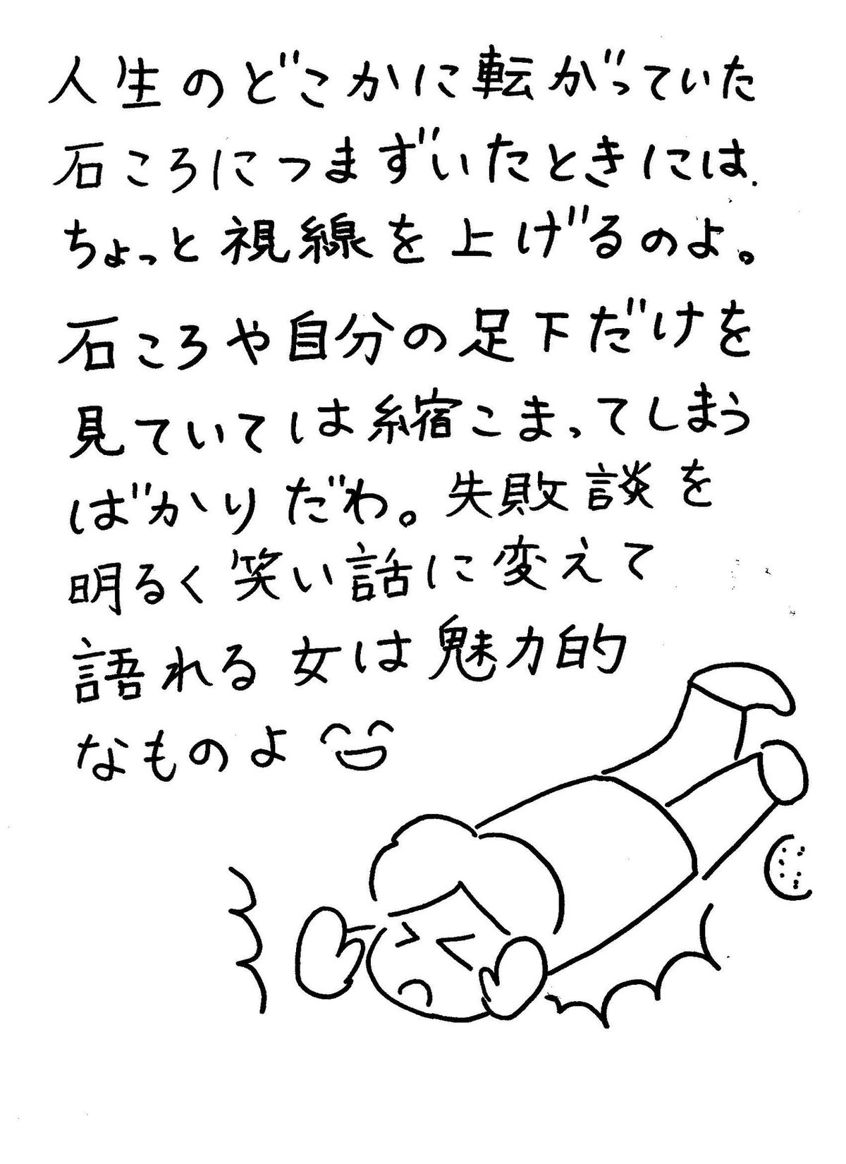 からだとココロがときめく婚活のすすめ 007 002