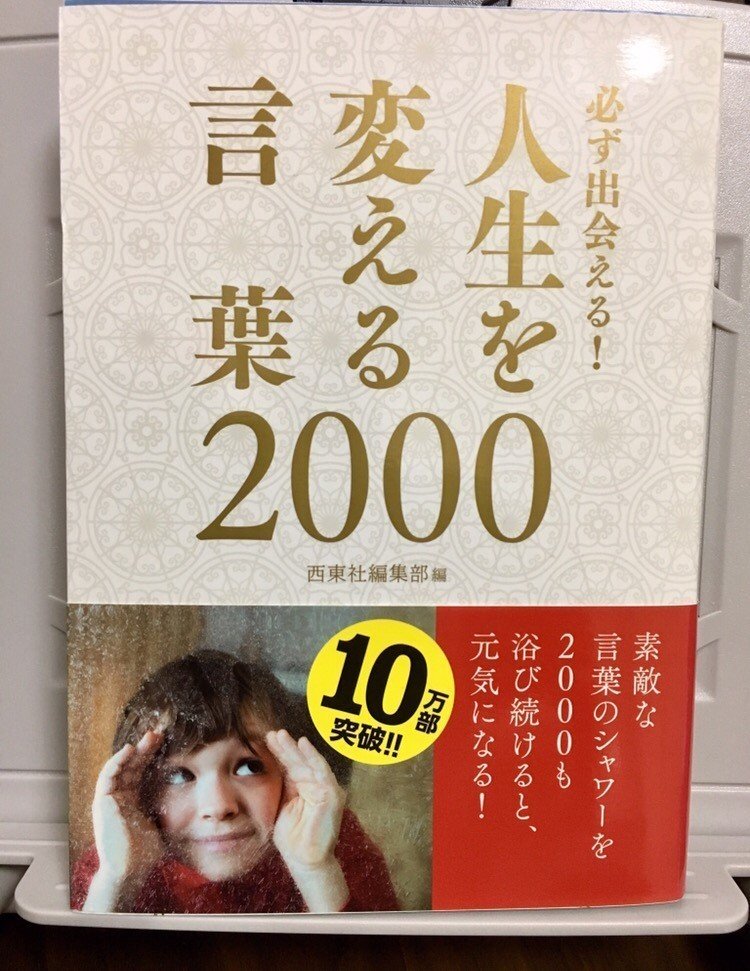 最近買った本 厳選して７冊をご紹介 百門一新 ももかどいっしん Note