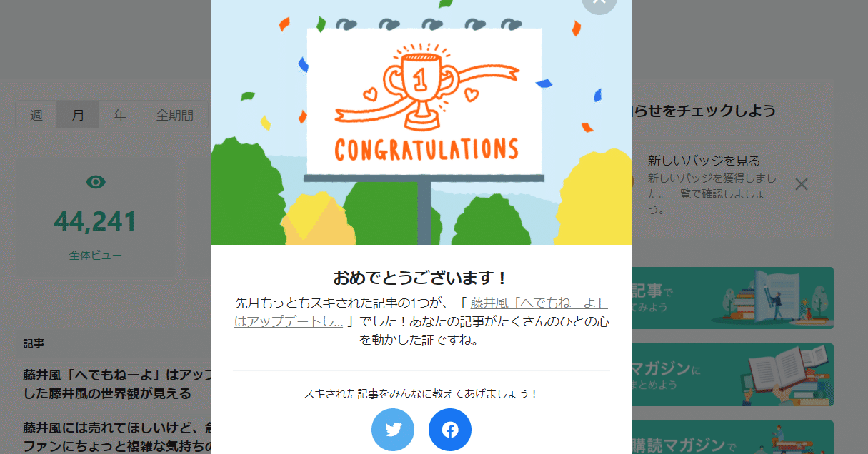 かたはらいたきもの あんこ 編集 ライター Note