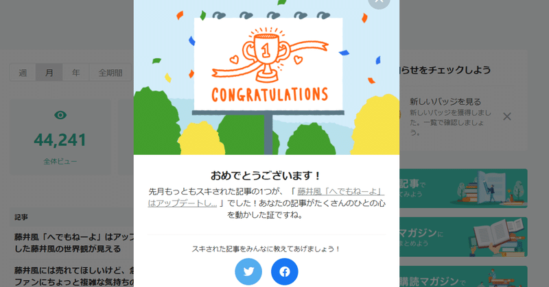 かたはらいたきもの あんこ 編集 ライター Note