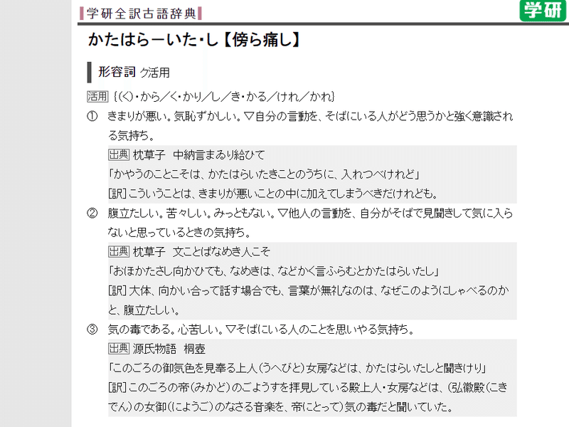 かたはらいたきもの あんこ 編集 ライター Note かたはらいたきもの あんこ 編集 ライター Note