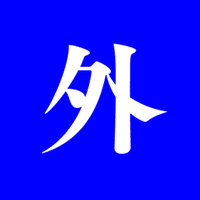 人名における凜 凛の字について 中村外 Note