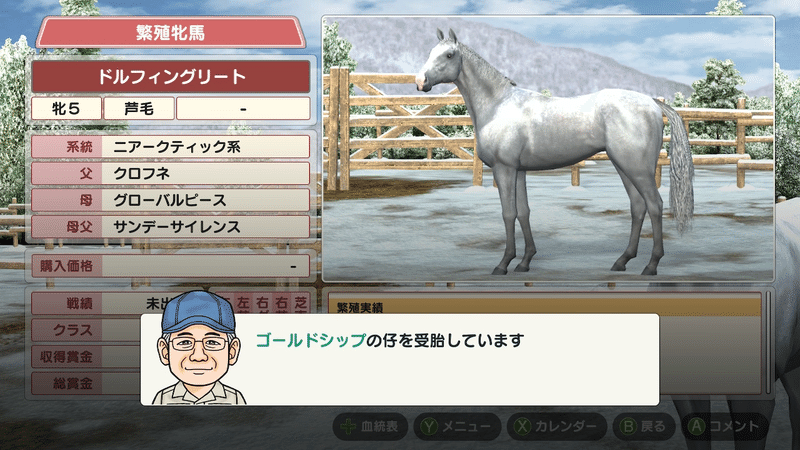 レビュー ダービースタリオン Switch 持ち運べる そして誰でも遊べる ダビスタ ロブスター Note