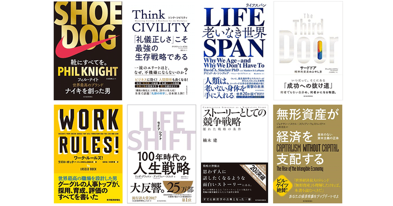 12 7まで 東洋経済新報社のkindle半額セール おすすめ本8選 年末読書のお共に かしま ヘルシーな働き方 Note