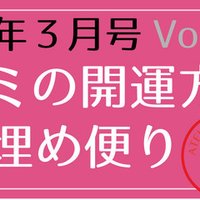 赤ちゃんの名前に季節や花の名前はよくない タカミ 方位学 タロット Note