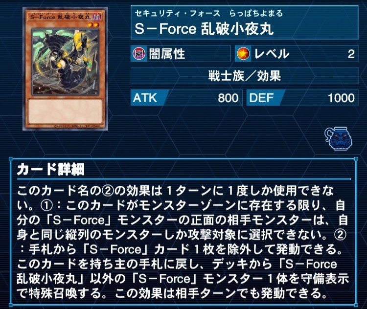 遊戯王デッキ　S-Forceデッキ　ガチ構築 遊戯王デッキ紹介】F-Force｜へい