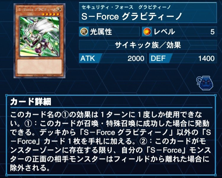 遊戯王デッキ　S-Forceデッキ　ガチ構築 斬機型S－Force遊戯王デッキレシピサイバース族【ビート