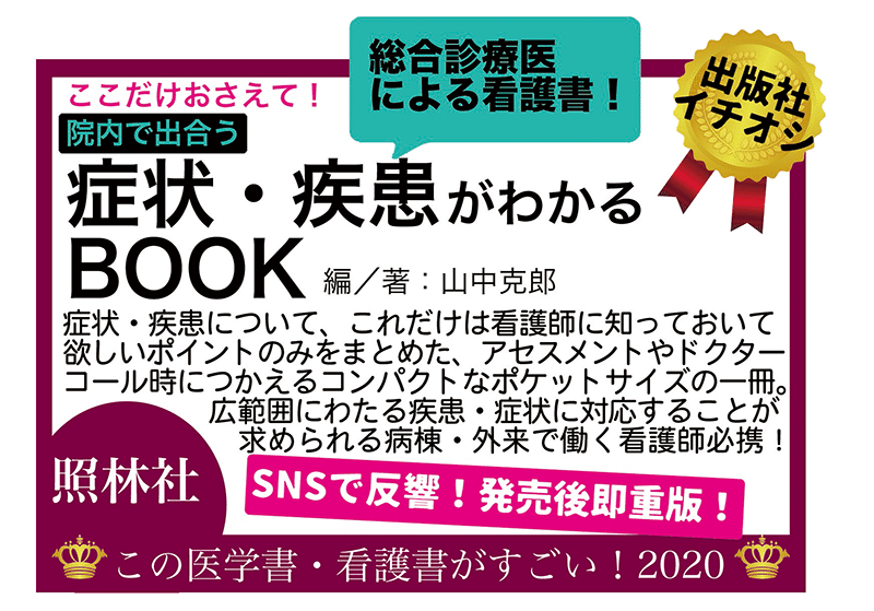 この医学書 看護書がすごい 照林社 本棚に詰まっているのは本だけじゃない Note この医学書 看護書がすごい 照林社 本棚に詰まっているのは本だけじゃない Note