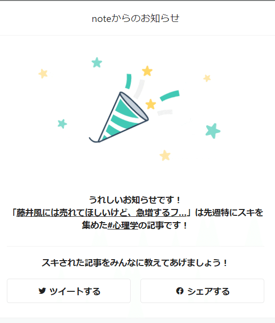 かたはらいたきもの あんこ 編集 ライター Note