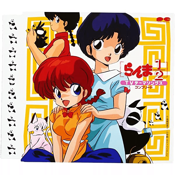 らんま1/2閉幕的主題歌集 – CD (Compilation, Unofficial