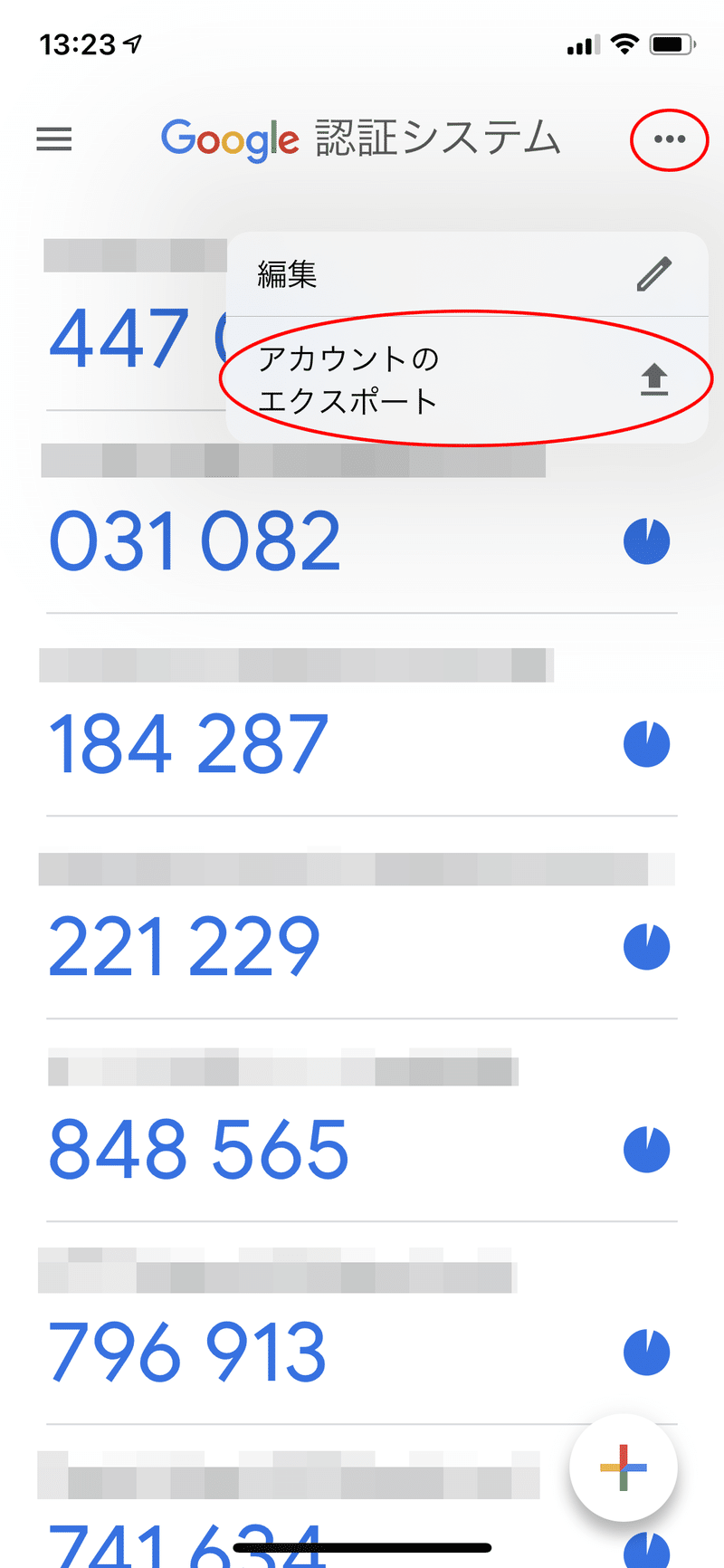 Google認証システム 機種変更 Iphone