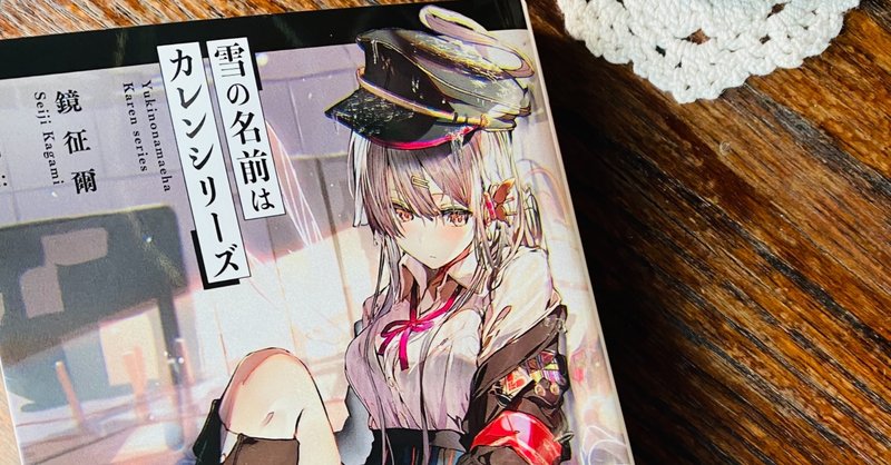講談社ラノベ文庫 の新着タグ記事一覧 Note つくる つながる とどける 講談社ラノベ文庫 の新着タグ記事一覧 Note つくる つながる とどける