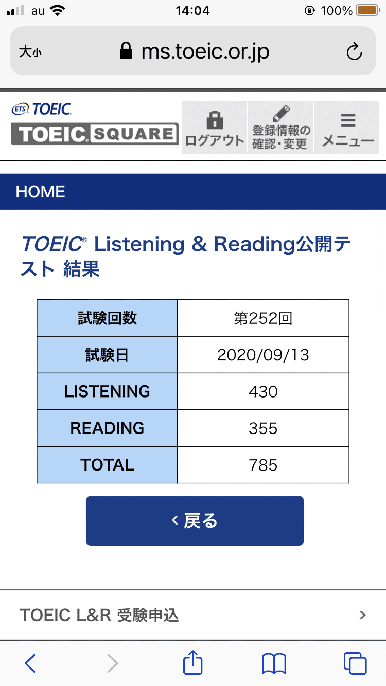 3ヶ月毎日1時間の独学でtoeic785点達成した料理人のおすすめ教材4選 清水太郎 料理人 Note 3ヶ月毎日1時間の独学でtoeic785点達成した料理人のおすすめ教材4選 清水太郎 料理人 Note