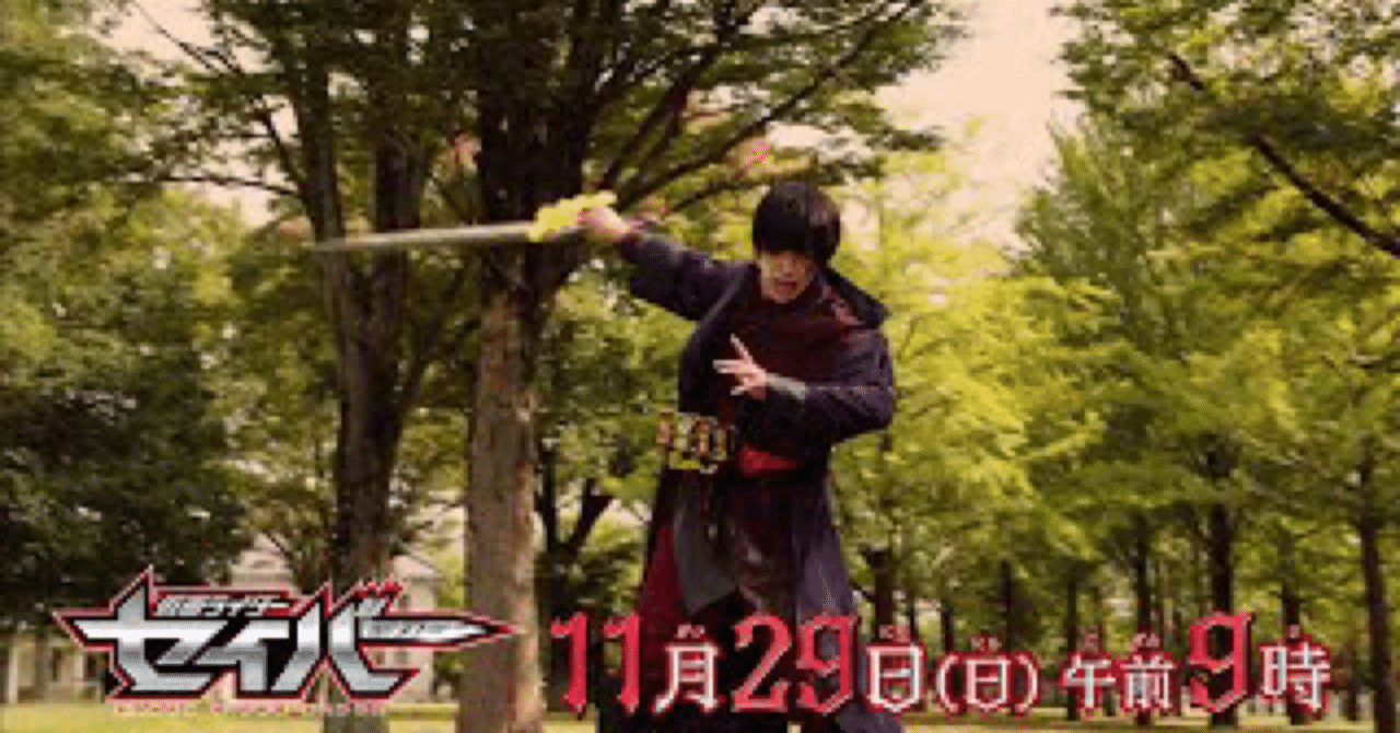 なんでエスパーダ死んだみたいになってるの 仮面ライダーセイバー第12章感想 エリマキトカゲの左のエリ note