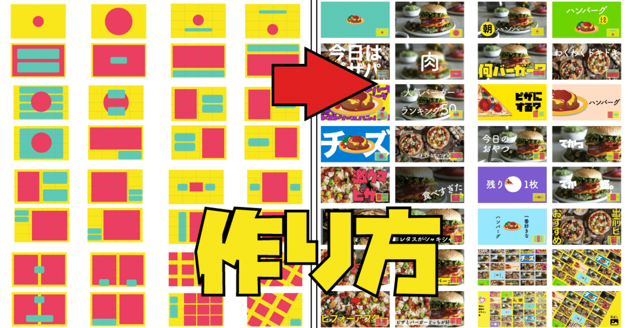 見出し画像のデザイン集 かっこいいサムネやアイキャッチの作り方 かわちゃん Note 見出し画像のデザイン集 かっこいいサムネやアイキャッチの作り方 かわちゃん Note