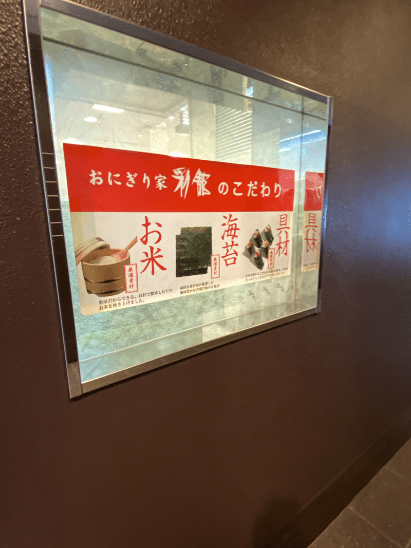 高菜盛り盛り出来たておむすび 羽田空港おすすめグルメ ハスつか Note