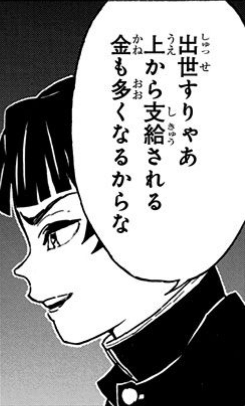 鬼滅の刃 と 進撃の巨人 に見る軍事 保安組織観 ヤタガラス バーチャルスーパーヒーロー Note 鬼滅の刃 と 進撃の巨人 に見る軍事 保安組織観 ヤタガラス バーチャルスーパーヒーロー Note