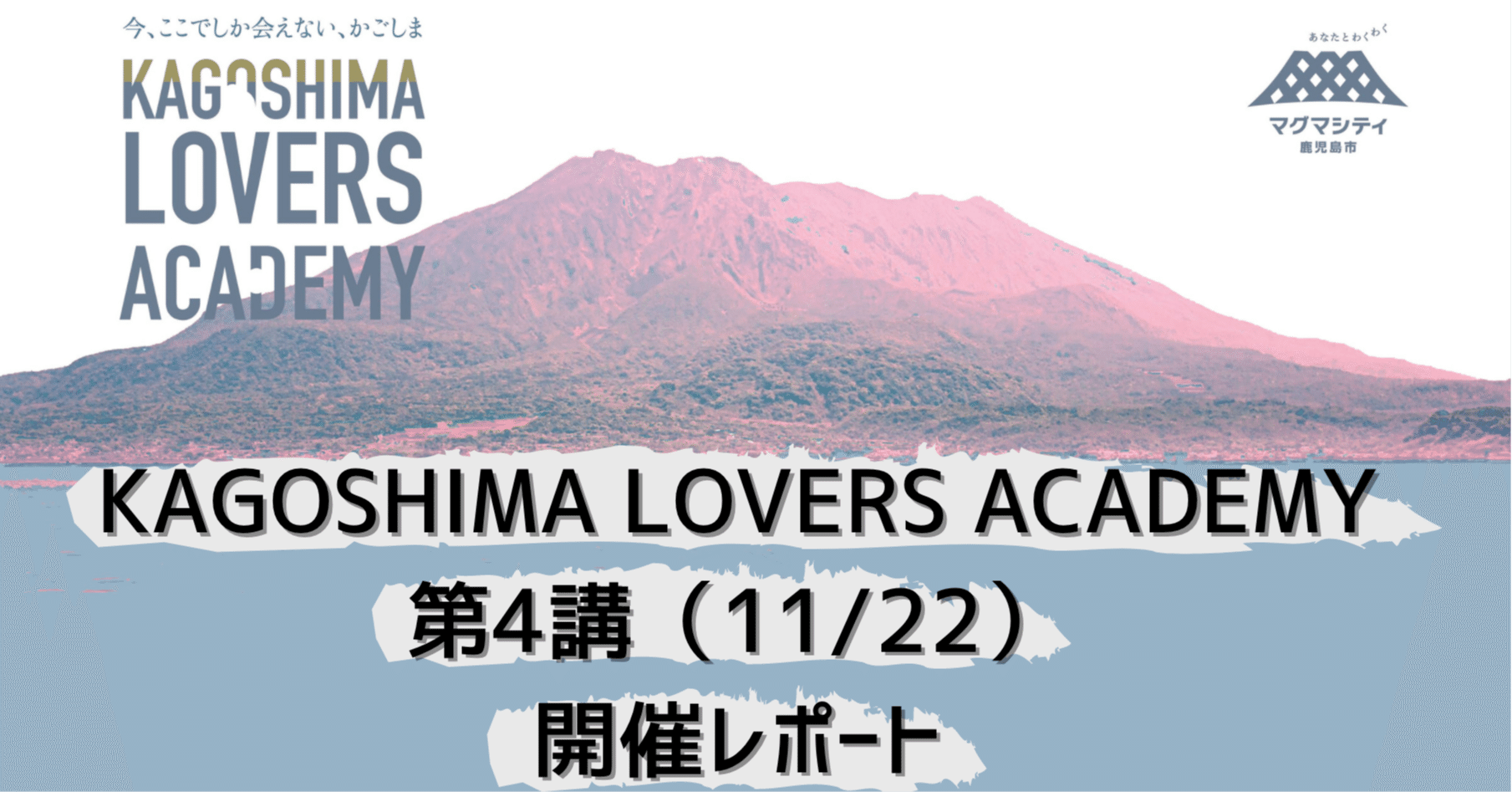 開催レポ 自分自身と鹿児島市との関わり方を考え 最初の一歩を模索する テンラボ 一般社団法人鹿児島天文館総合研究所ten Lab Note 開催レポ 自分自身と鹿児島市との関わり方を考え 最初の一歩を模索する テンラボ 一般社団法人鹿児島天文館総合研究所ten Lab Note