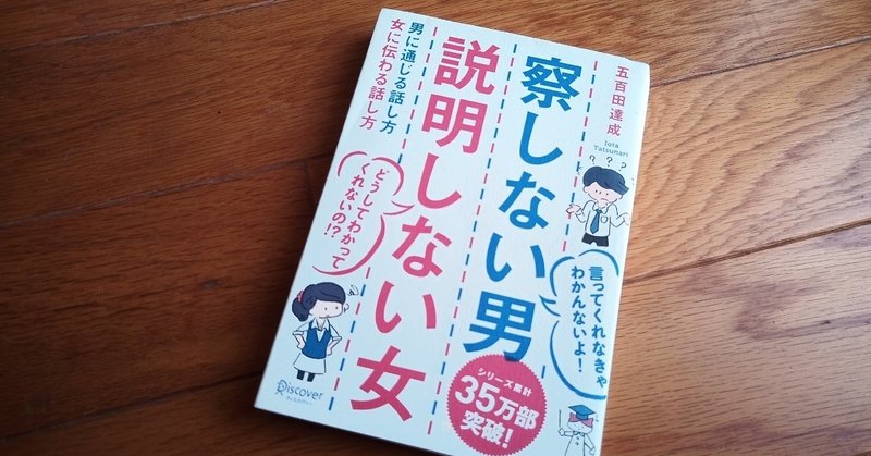 察しない男と説明しない女 の新着タグ記事一覧 Note つくる つながる とどける 察しない男と説明しない女 の新着タグ記事一覧 Note つくる つながる とどける