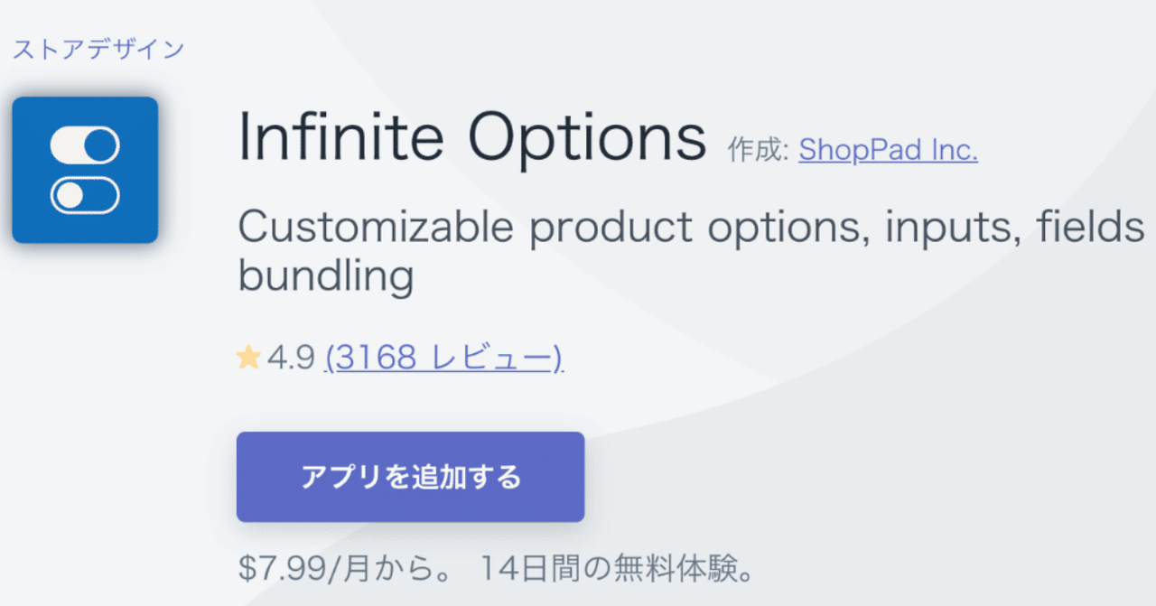 Options】アプリの導入方法とか設置とかかゆいところに手が届くように｜アプロ総研