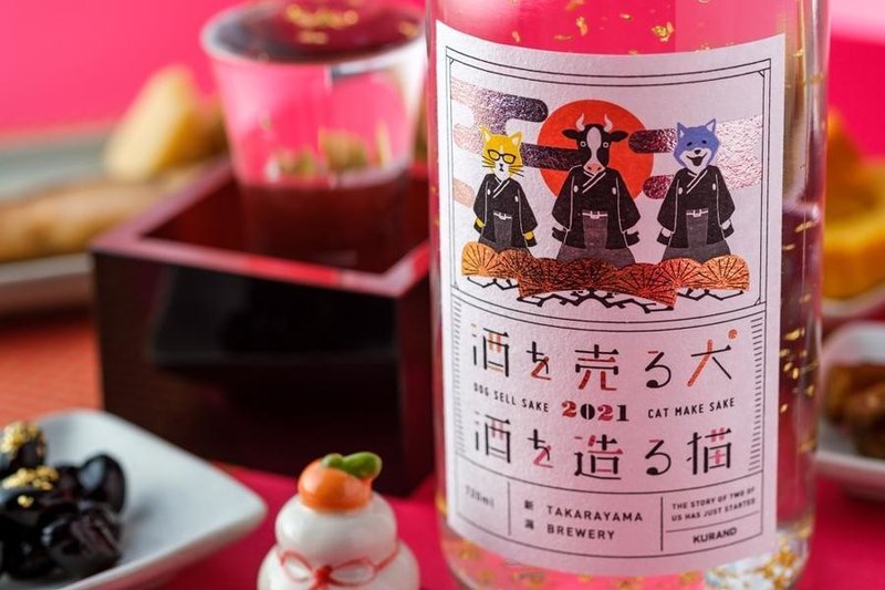 お知らせ 年末年始を お酒 で豊かに 酒ガチャ福袋21 開催中 Kurand クランド Note