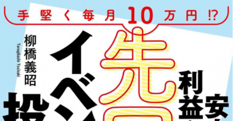 イベント投資 の新着タグ記事一覧 Note つくる つながる とどける