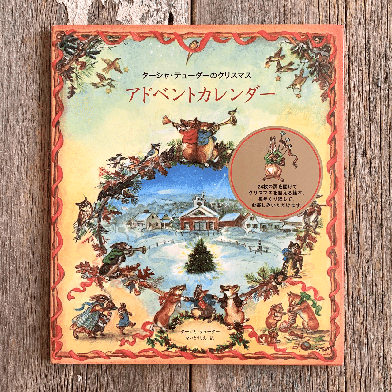 オンラインショップ更新】クリスマス特集① 歌う、遊ぶ、クリスマスを