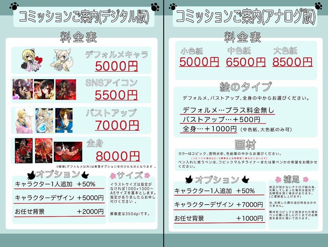 イラスト制作の有償依頼受付中 猫憑 有償依頼受付中 Note