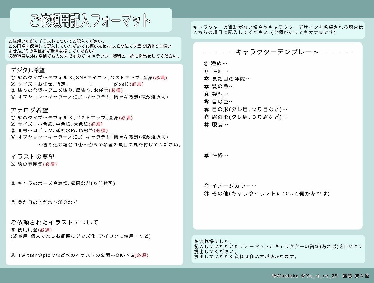イラスト制作の有償依頼受付中 猫憑 有償依頼受付中 Note イラスト制作の有償依頼受付中 猫憑 有償依頼受付中 Note
