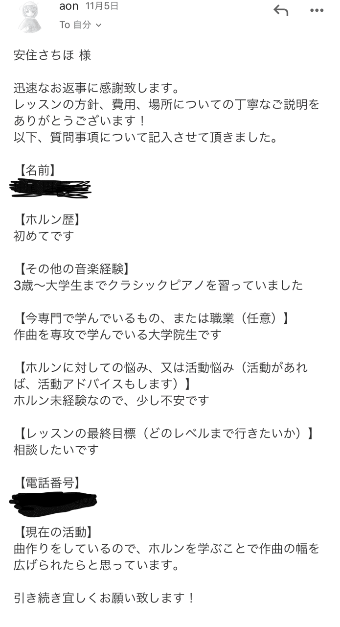 安住さちほのホルンレッスンってどんなもの 安住さちほ A K A 虚無森ホルン 創増コンパス Note