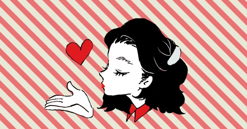 重い女 と イイ女 の差ってなに お誘いline編 すず Note