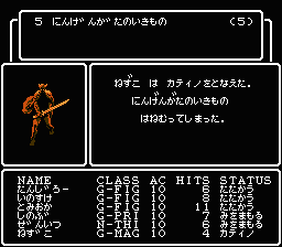 ウィザードリィ～狂王の試練場～その1｜飛知和美里のブログ