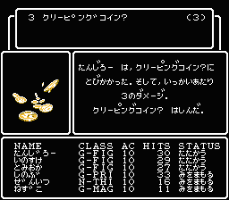 ウィザードリィ～狂王の試練場～その1｜飛知和美里のブログ