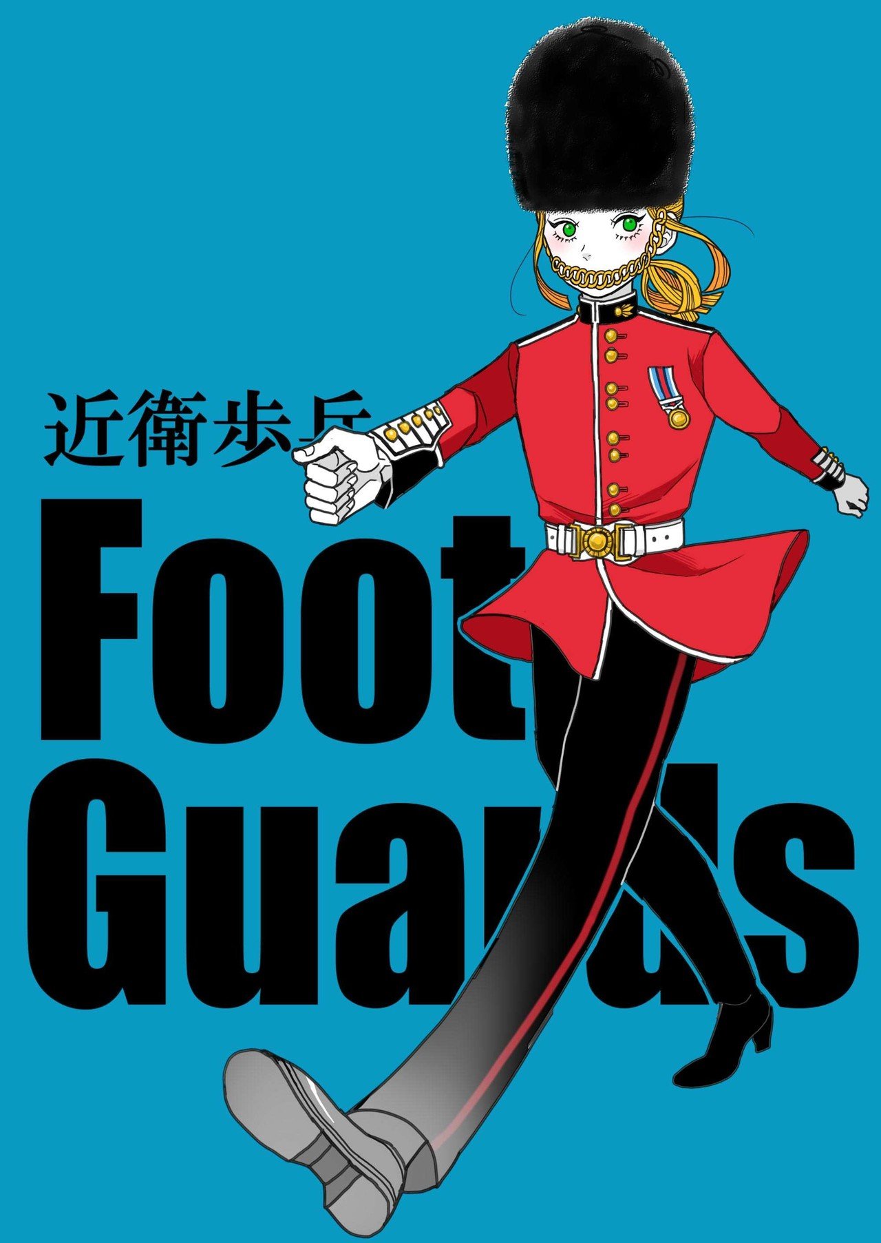 働くイギリスの制服 イラストまとめ 竹内絢香 働くイギリスの制服 イラストまとめ 竹内絢香