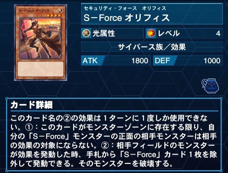 遊戯王デッキ　S-Forceデッキ　ガチ構築 遊戯王】Straight−Force【デッキ紹介】 - ジェネクスと歩む