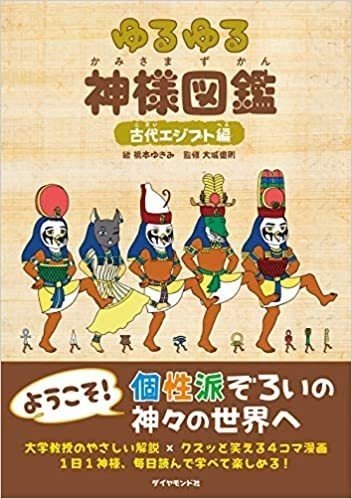 旅とデザイン —エジプト編—｜GRAND DESIGN LTD.