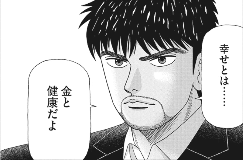 必要なことは型にはまること 強いセリフの裏側にある三田紀房の経験と人生 後編 ドラゴン桜 三田紀房 公式note Note