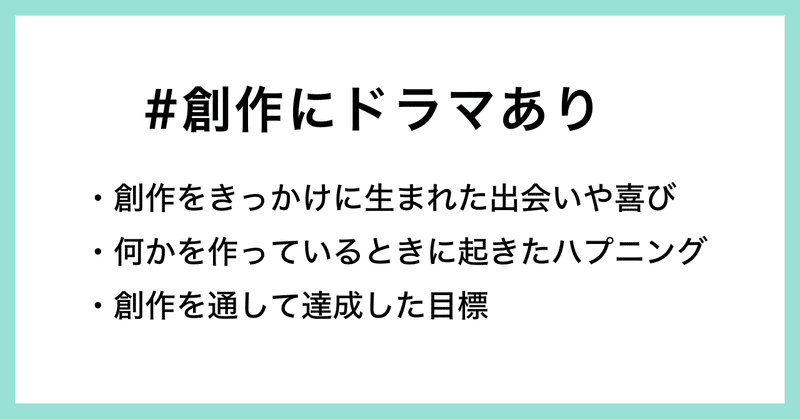 創作にまつわる印象的な思い出を教えて下さい お題企画 創作にドラマあり を募集します Note公式 Note 創作にまつわる印象的な思い出を教えて下さい お題企画 創作にドラマあり を募集します Note公式 Note