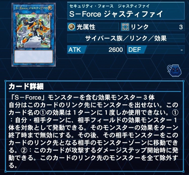 遊戯王デッキ　S-Forceデッキ　ガチ構築 遊戯王 デッキレシピ】2023年1月対応「S-Force」ガチ構築 - YouTube