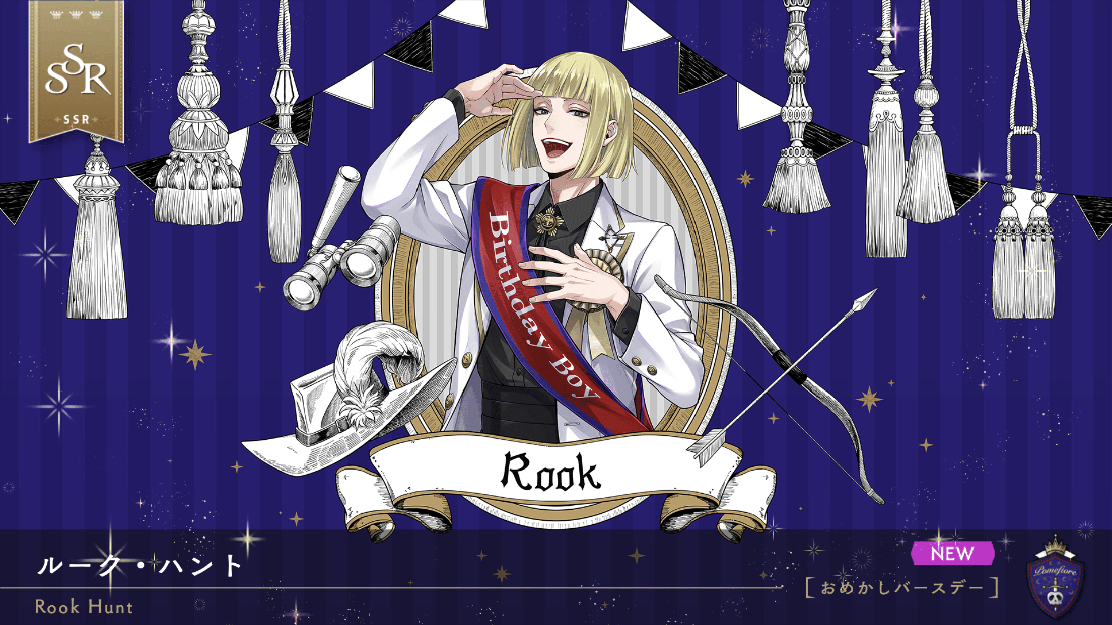 ツイステ記録1 ルークバースデー｜久田ヒロ