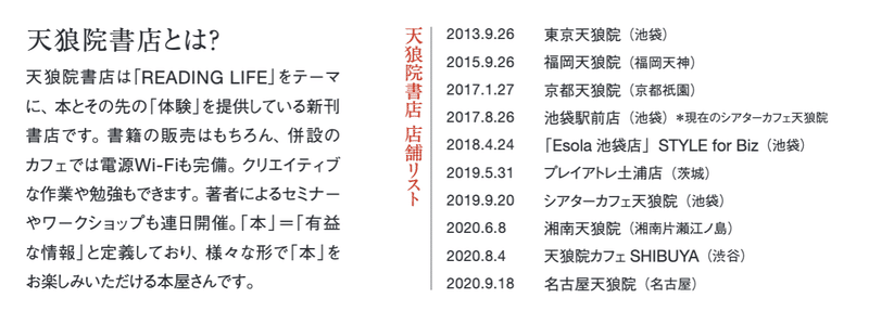 店長が言うのも何ですが うちの店でアルバイト をするなんて とてつもなくもったいないと思っています クリエイティブインターン募集 第二次選考〆切 年12月6日 日 23 59 スタッフ山中のつぶ 天狼院 書店 海の出版社 Seaside Publishing Note 店長が言うのも何ですが うちの店でアルバイト をするなんて とてつもなくもったいないと思っています クリエイティブインターン募集 第二次選考〆切 年12月6日 日 23 59 スタッフ山中のつぶ 天狼院 書店 海の出版社 Seaside Publishing Note