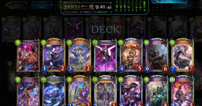 骸ネクロにおける 冥守の戦士 カムラ の可能性について ぎぶまる Note