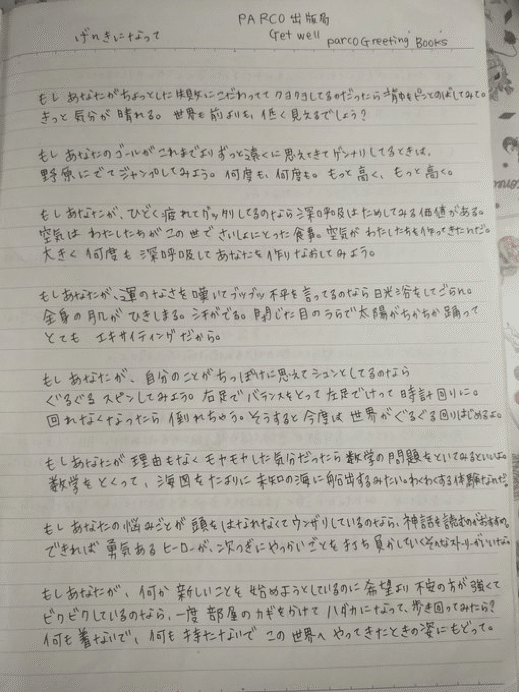 言葉書き