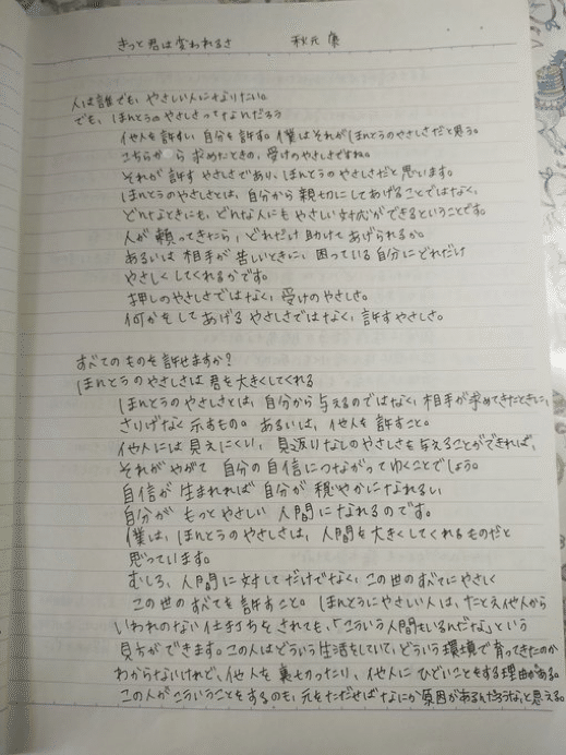 趣味ノート 言葉ノート 株式会社自習ノート Note