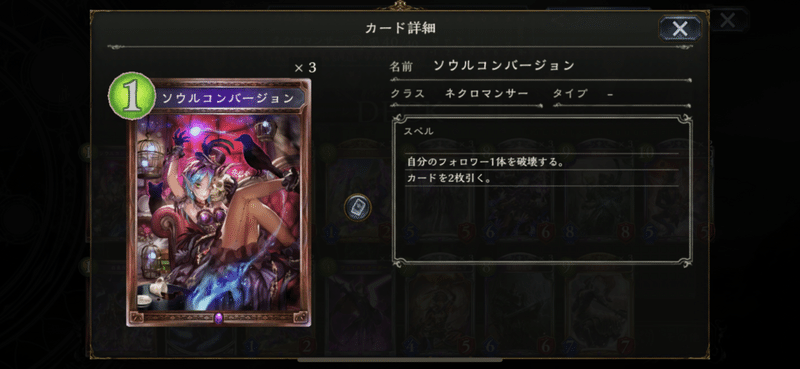 骸ネクロにおける 冥守の戦士 カムラ の可能性について ぎぶまる Note