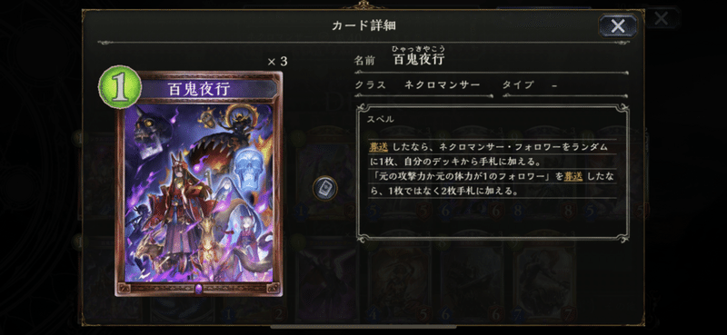 骸ネクロにおける 冥守の戦士 カムラ の可能性について ぎぶまる Note