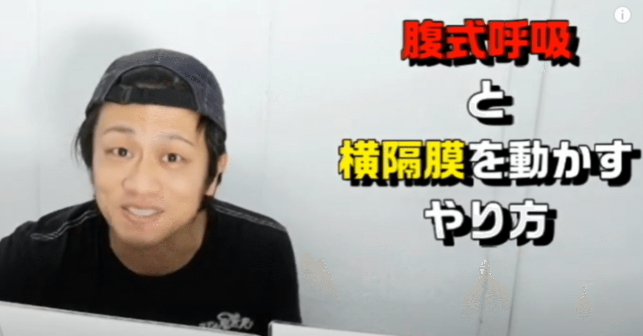 ボイトレ 横隔膜を動かして胸式呼吸から腹式呼吸にする方法と腹式呼吸エクササイズ 元気を歌うボーカリストkozy Note