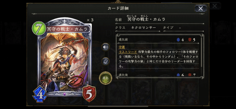 骸ネクロにおける 冥守の戦士 カムラ の可能性について ぎぶまる Note